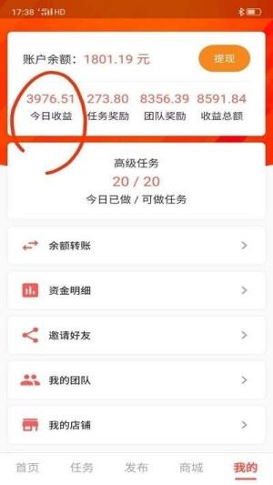 网红抖商app图1