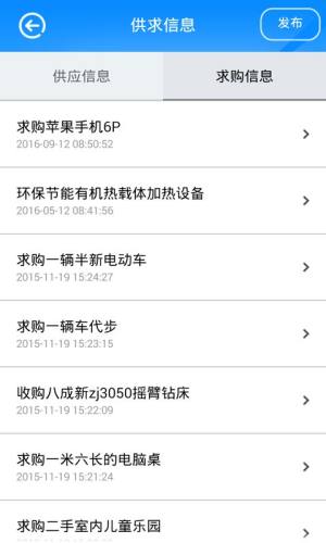 掌上盐都app官方最新版客户端图片1