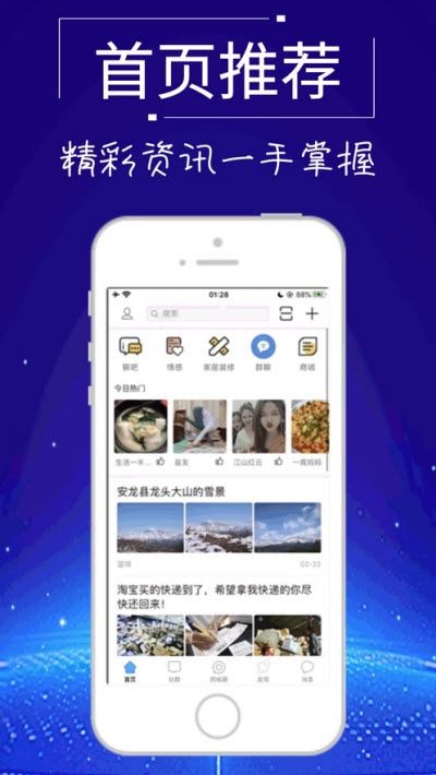 兴义都市网app图2