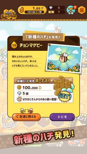 养蜂大师游戏中文安卓版图片1