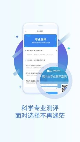 河南招生考试信息网官方版图2