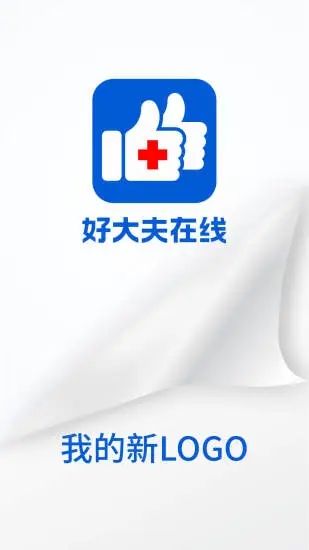 好大夫在线app图3