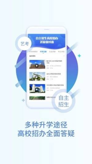 河南招生考试信息网官方版图3