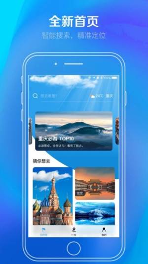 大蜂旅游app官方手机版图片2