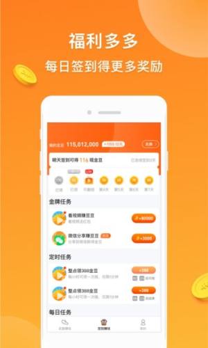 步步来钱app图1