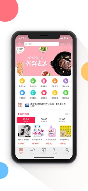 野猪app图2