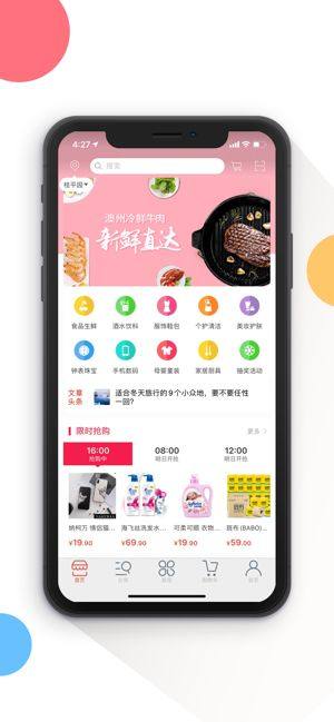 野猪app图2