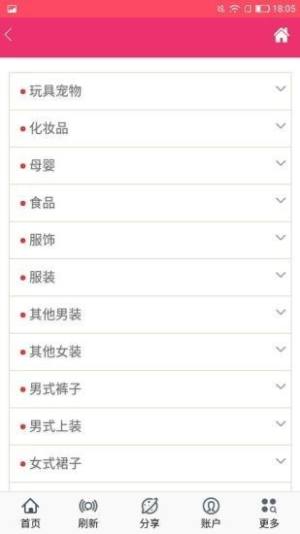 都省钱平台app官方版图片1
