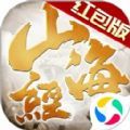 青云传之山海经红包版游戏官方版 v1.0