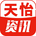 天怡资讯app手机版 v1.0.2