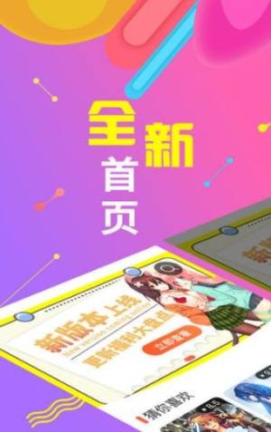 绅度漫画官方正版图3