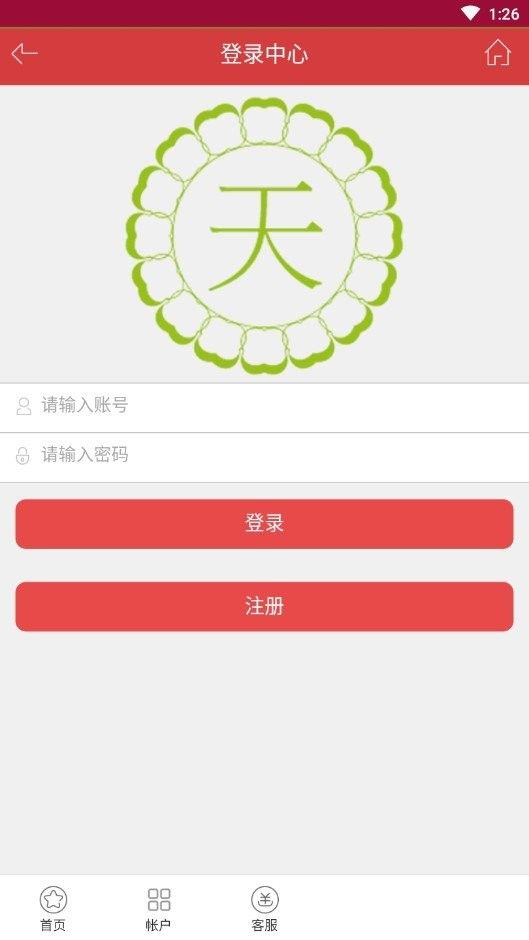 天怡资讯app图2