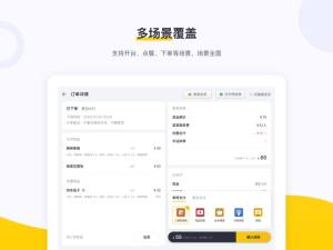 美团平板点餐app图3