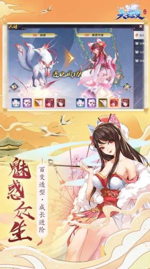 天姬萌娘官方版图2