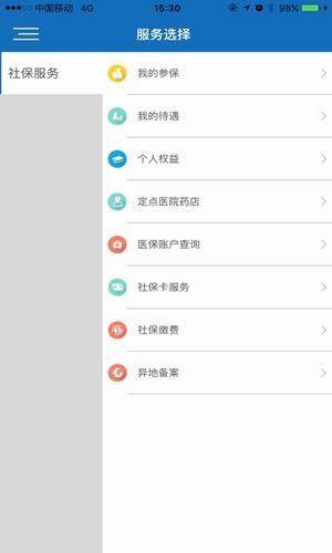 邑餐食安app官方手机版图片1
