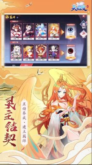 天姬萌娘官方版图1