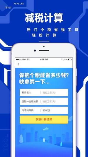 51职查查app图3