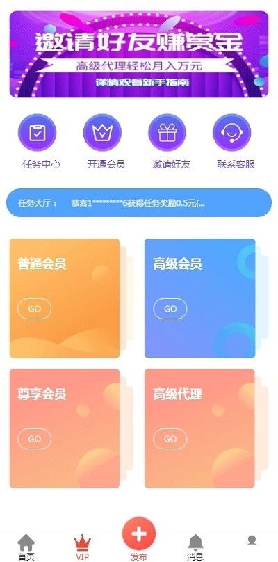 闪易赚安卓app官方最新版图片1