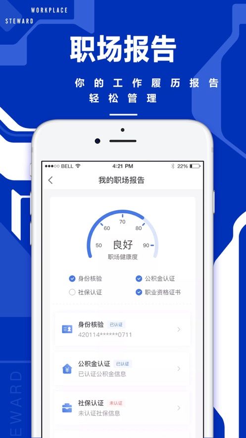 51职查查app图2