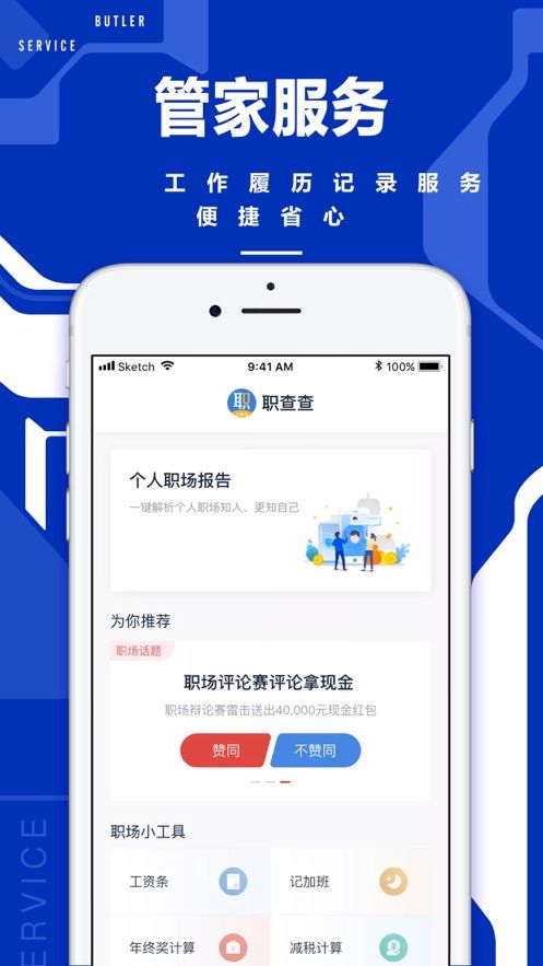 51职查查app官方手机版图片1