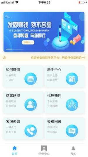 2020图文推广发圈佣金app图1