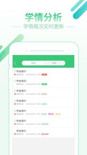 智慧树学生版app图1