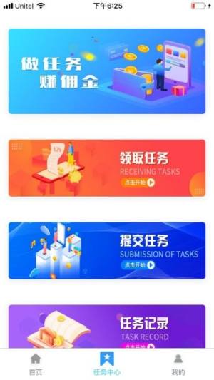 2020图文推广发圈佣金app图2