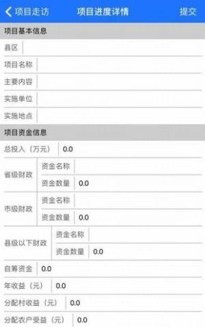 徐州阳光扶贫十监管平台app官方手机版图片1