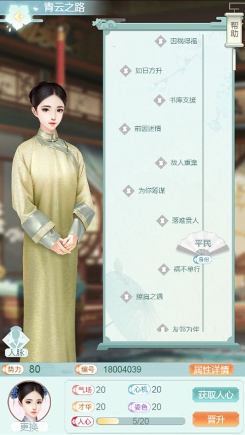 康熙后宫传游戏官方安卓版图片1