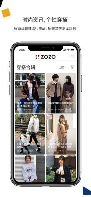 日本ZOZO购物官方版app图片1