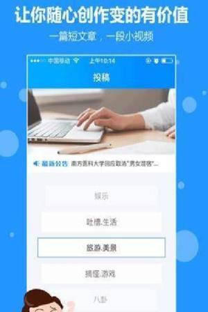 初芒投稿app图3