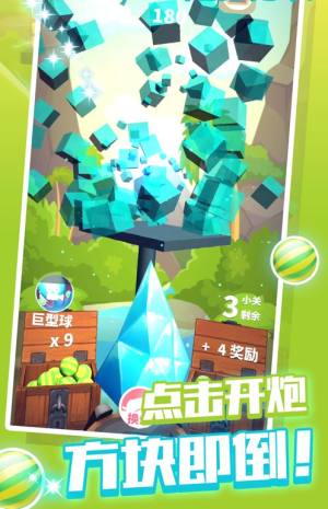 抖音炮打砖块领红包福利版图片1