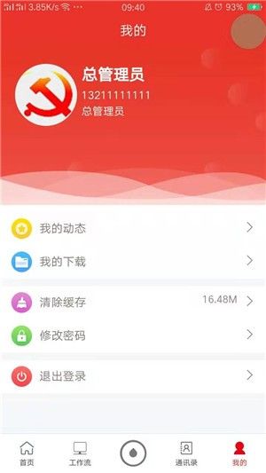 清政云app官方手机版图片1