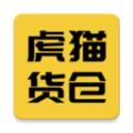 虎猫货仓app官方手机版 v1.0