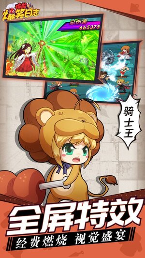 核能爆笑日志游戏官方安卓版图片1