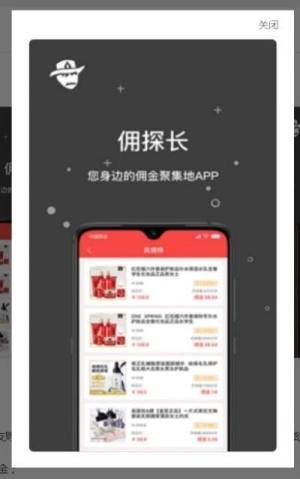 佣探长app图3