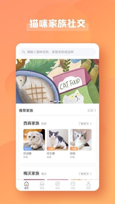 宠酱app图1