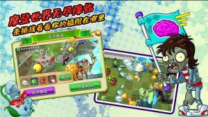 植物大战僵尸2国际版8.0.1官方正版下载图片1