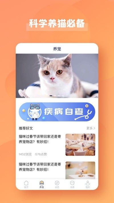 宠酱官方app最新版图片1