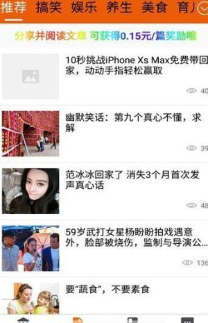 魔盒微阅app手机版图片1