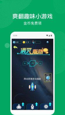 天天散步app官方手机版图片1