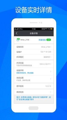 奶牛算力app图1