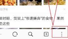 华为浏览历史在哪找回？华为浏览器历史记录找回的方法图片2