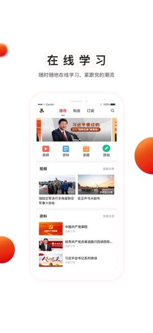 全国公立医院党建云平台app官方版图片1