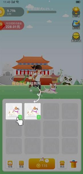 快乐招财犬app图3