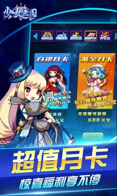 魔女三国官方版图2