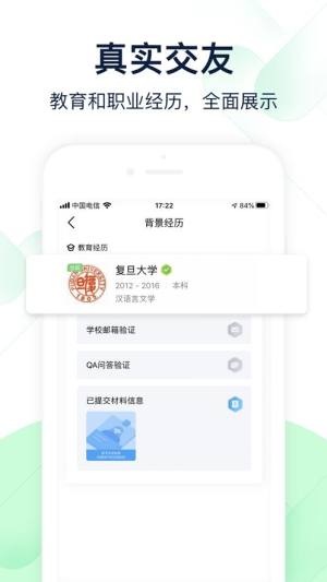 朋友app图2