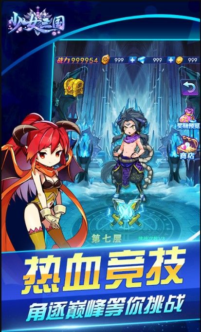 魔女三国官方版手游图片1