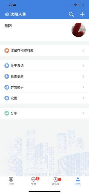 重庆人普app官方手机版图片1