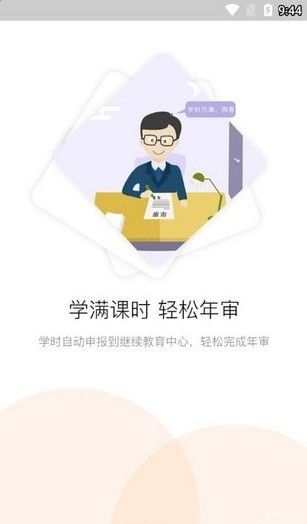 河南专技在线继续教育公共服务平台注册